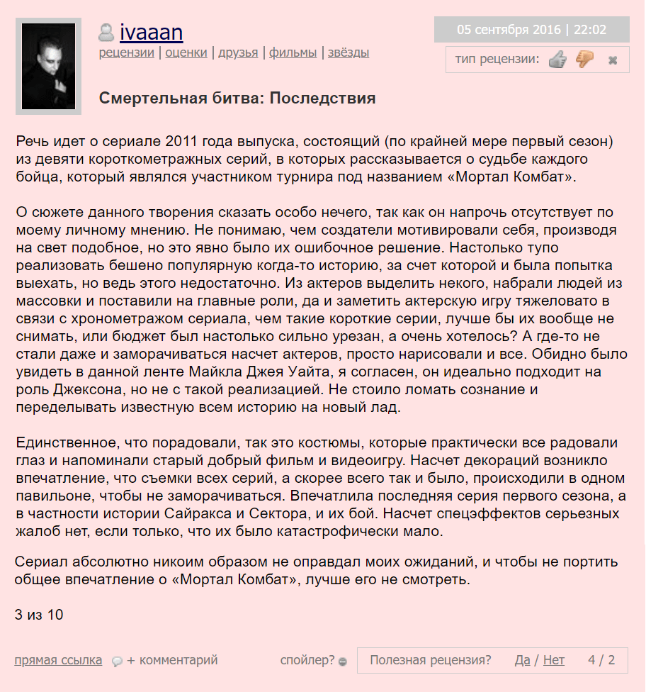 смотреть фильмы мортал комбат 2021